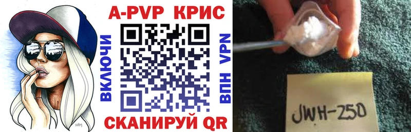 A PVP Crystall  мориарти состав  Москва 