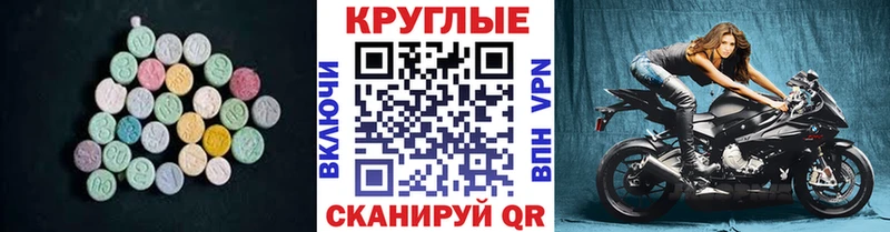 Экстази 250 мг  Москва 