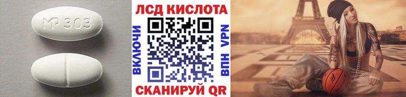 Лсд 25 экстази кислота где продают наркотики MEGA вход Москва