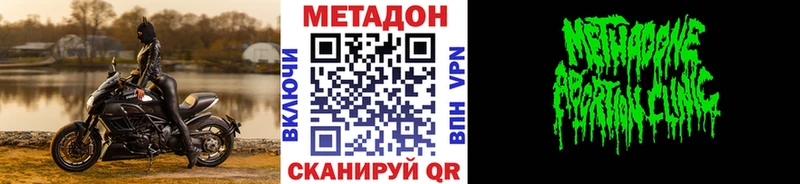 МЕТАДОН methadone дарк нет состав Москва